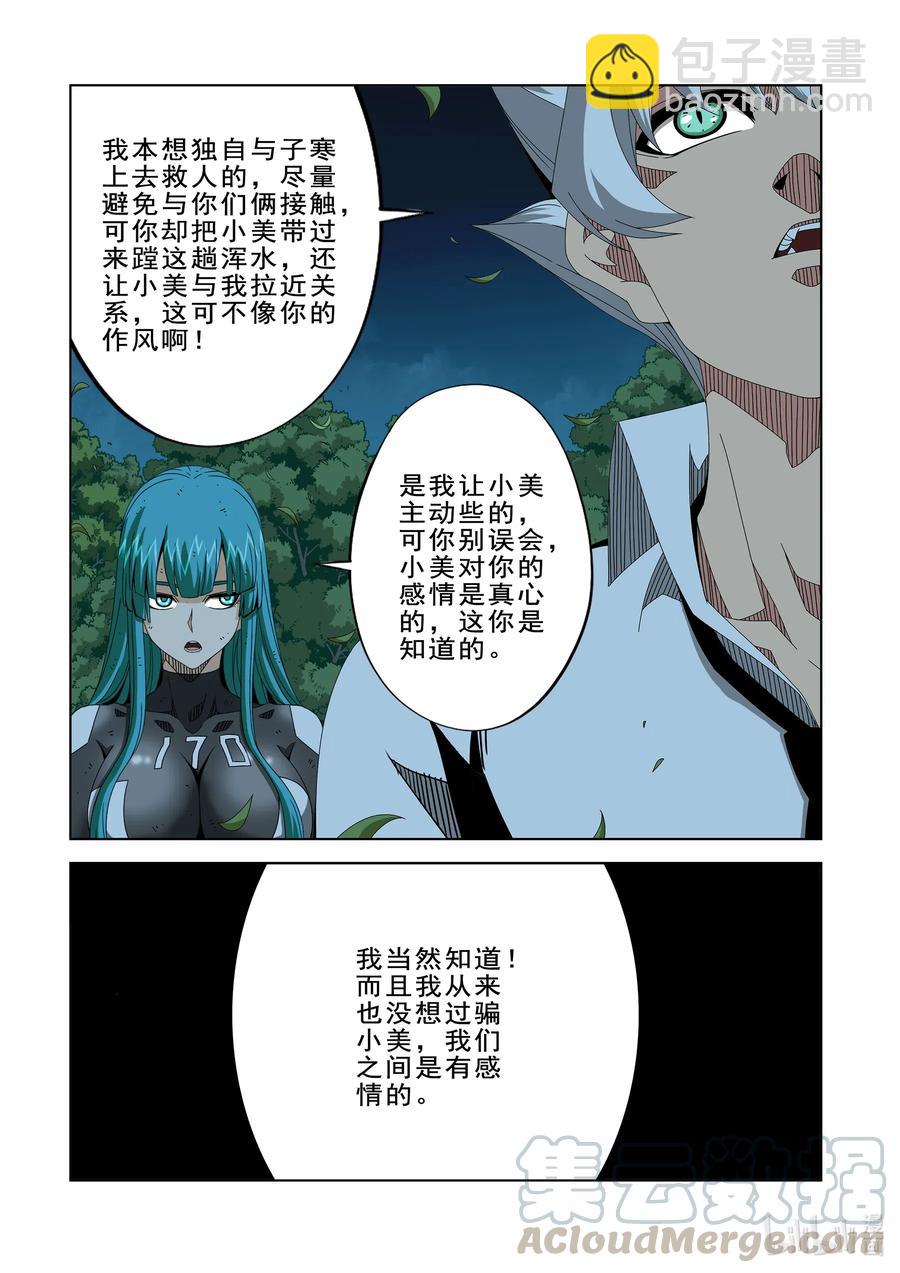 261 奇迹之人-第263话