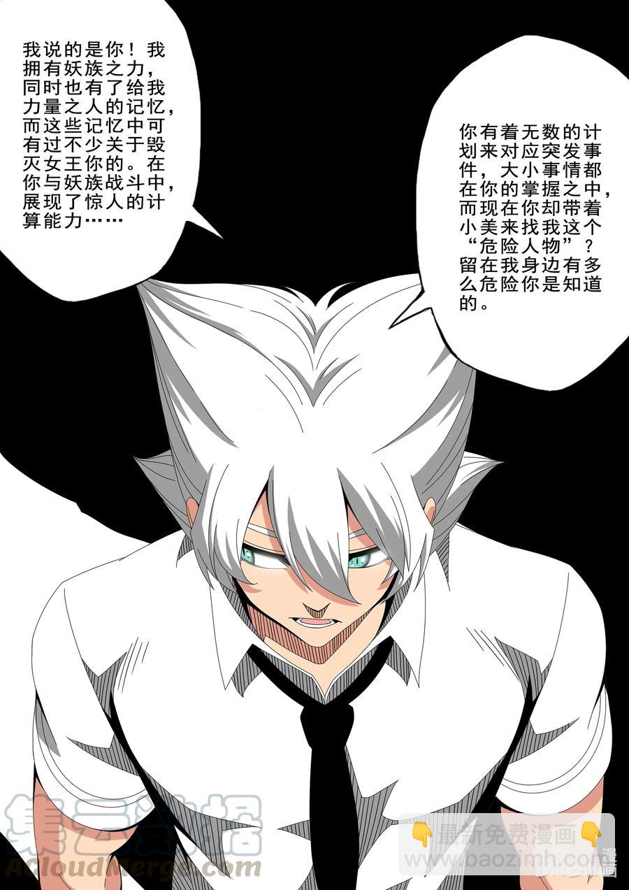 261 奇迹之人-第263话