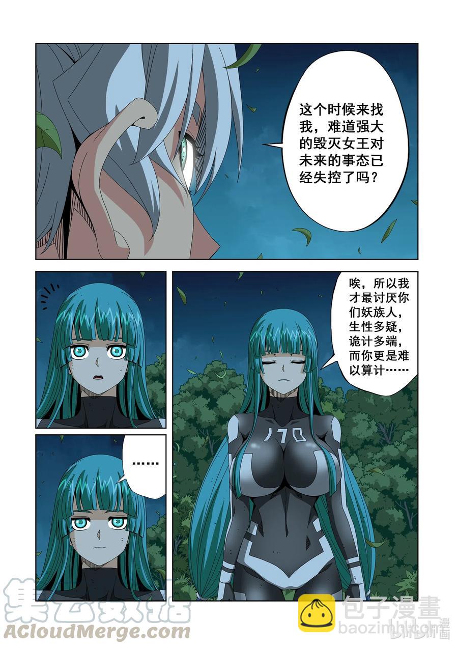 261 奇迹之人-第263话