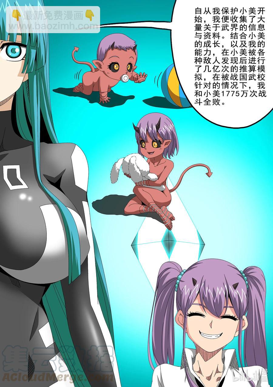 261 奇迹之人-第263话