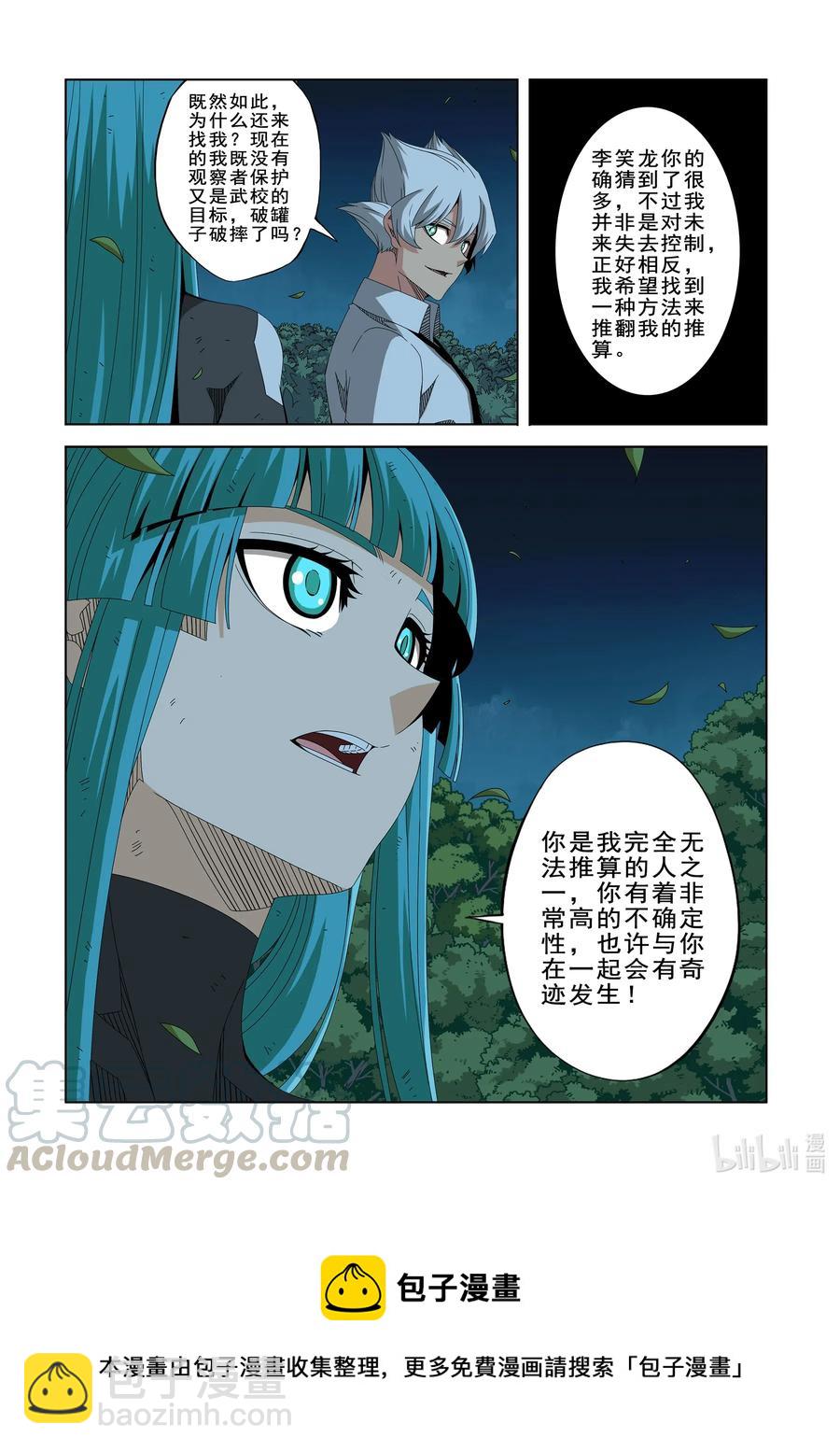 261 奇迹之人-第263话