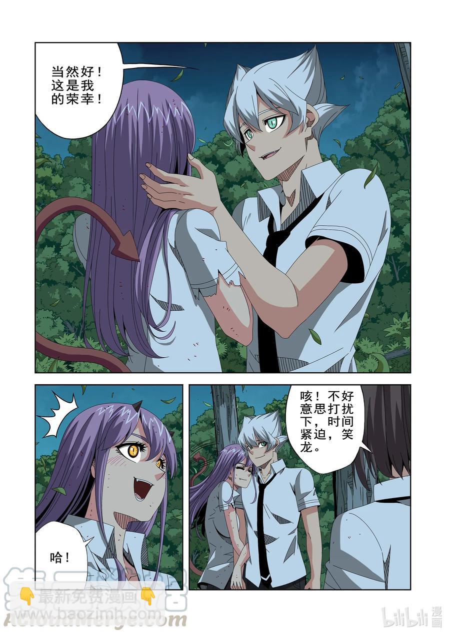 261 奇迹之人-第263话