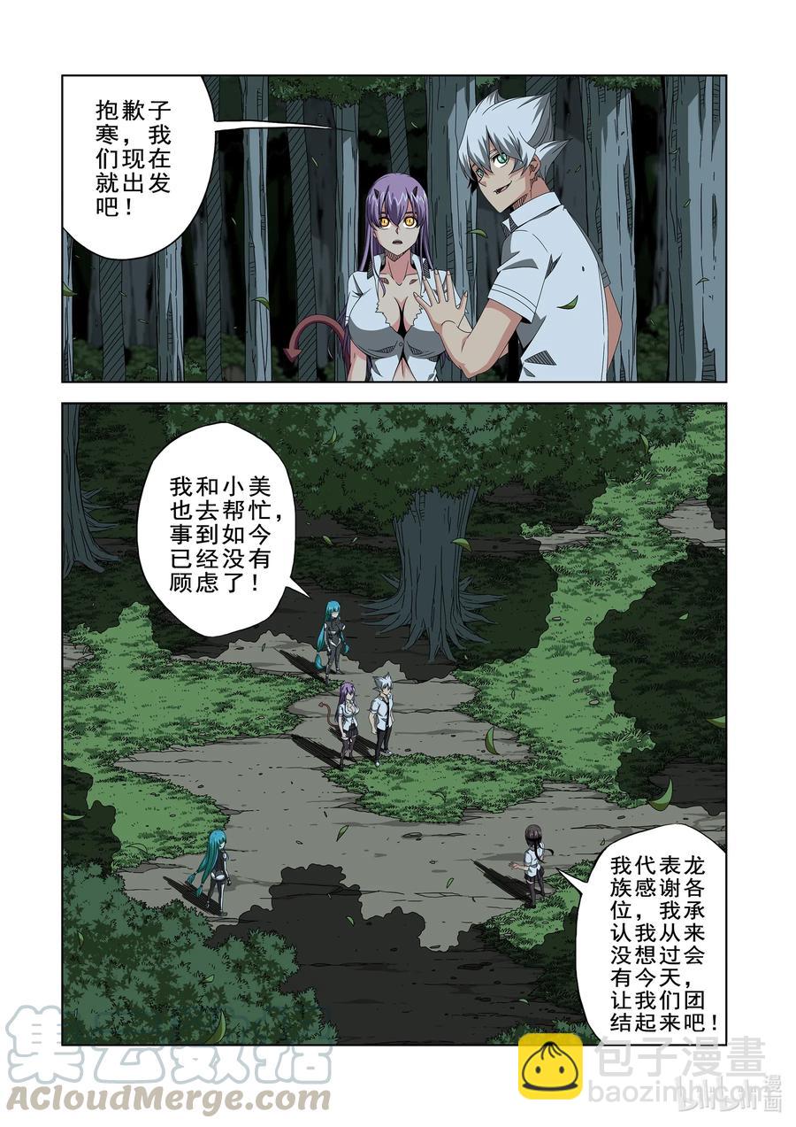 261 奇迹之人-第263话