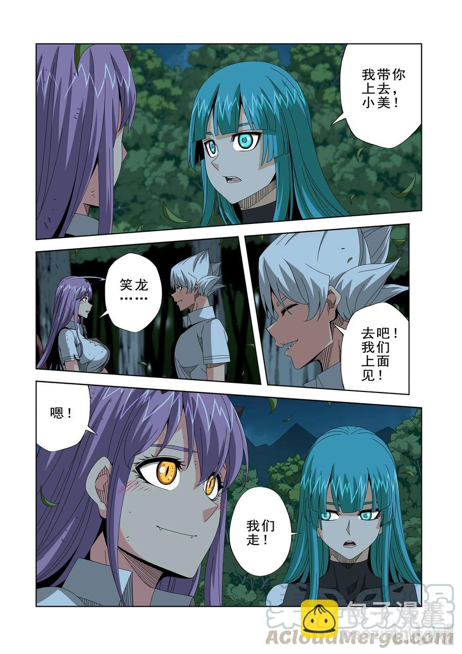 261 奇迹之人-第263话