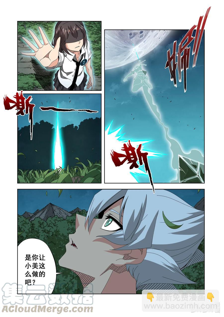 261 奇迹之人-第263话