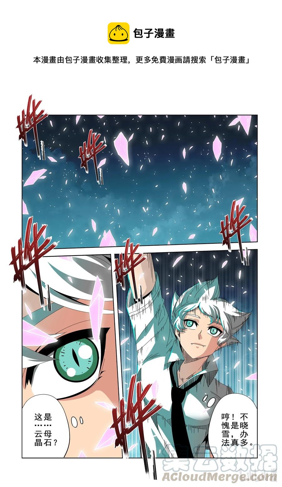 263 遗忘之地-第265话