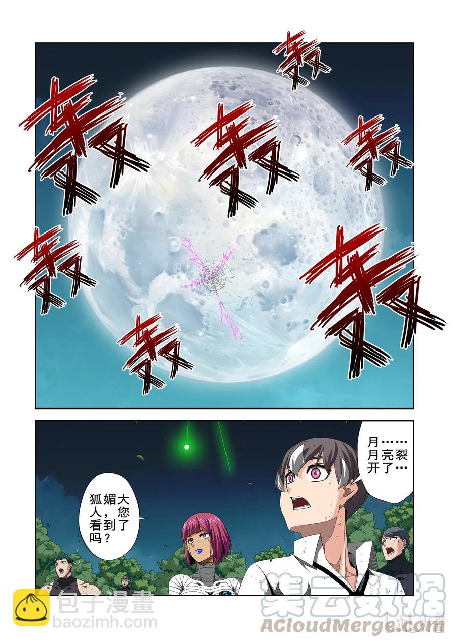 263 遗忘之地-第265话