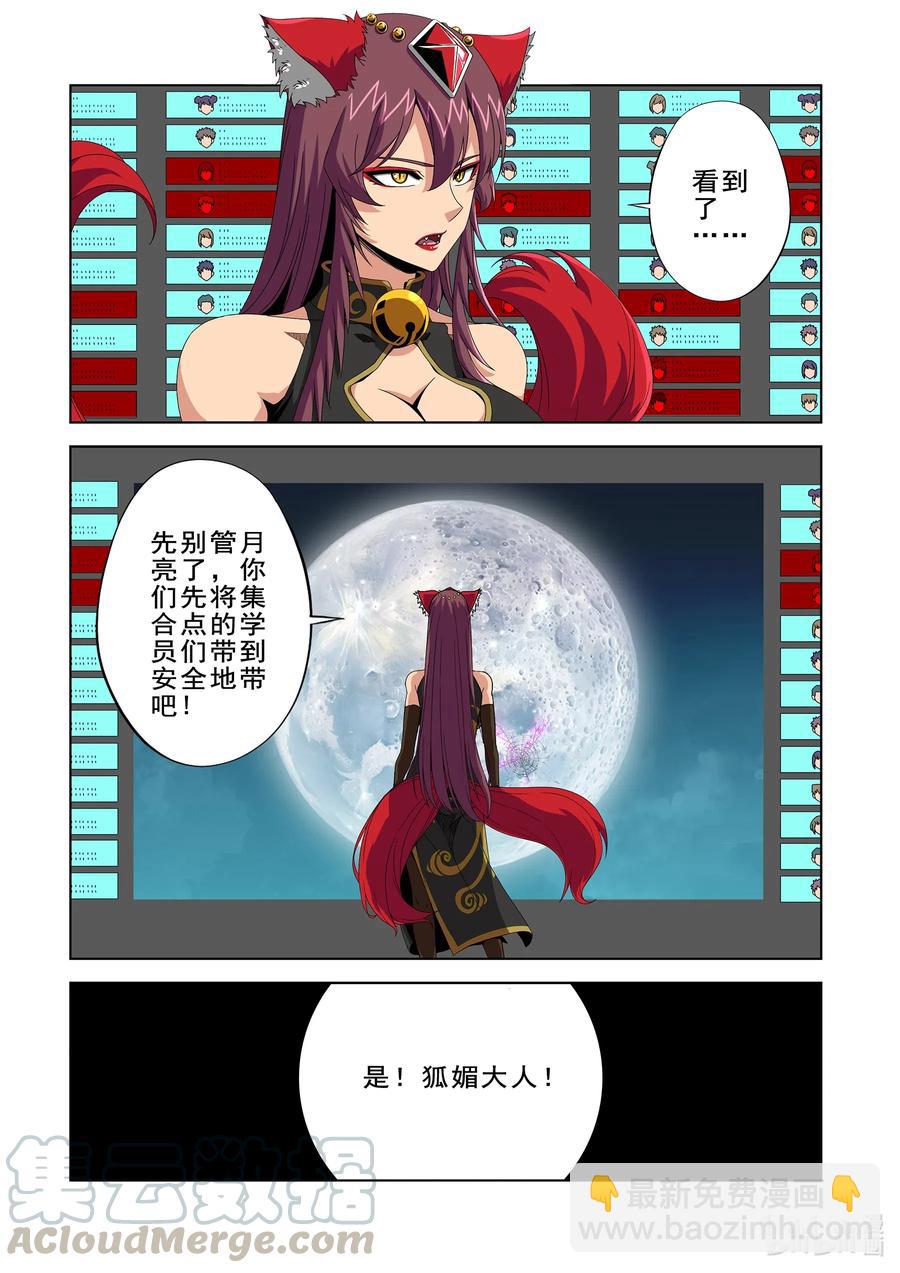 263 遗忘之地-第265话