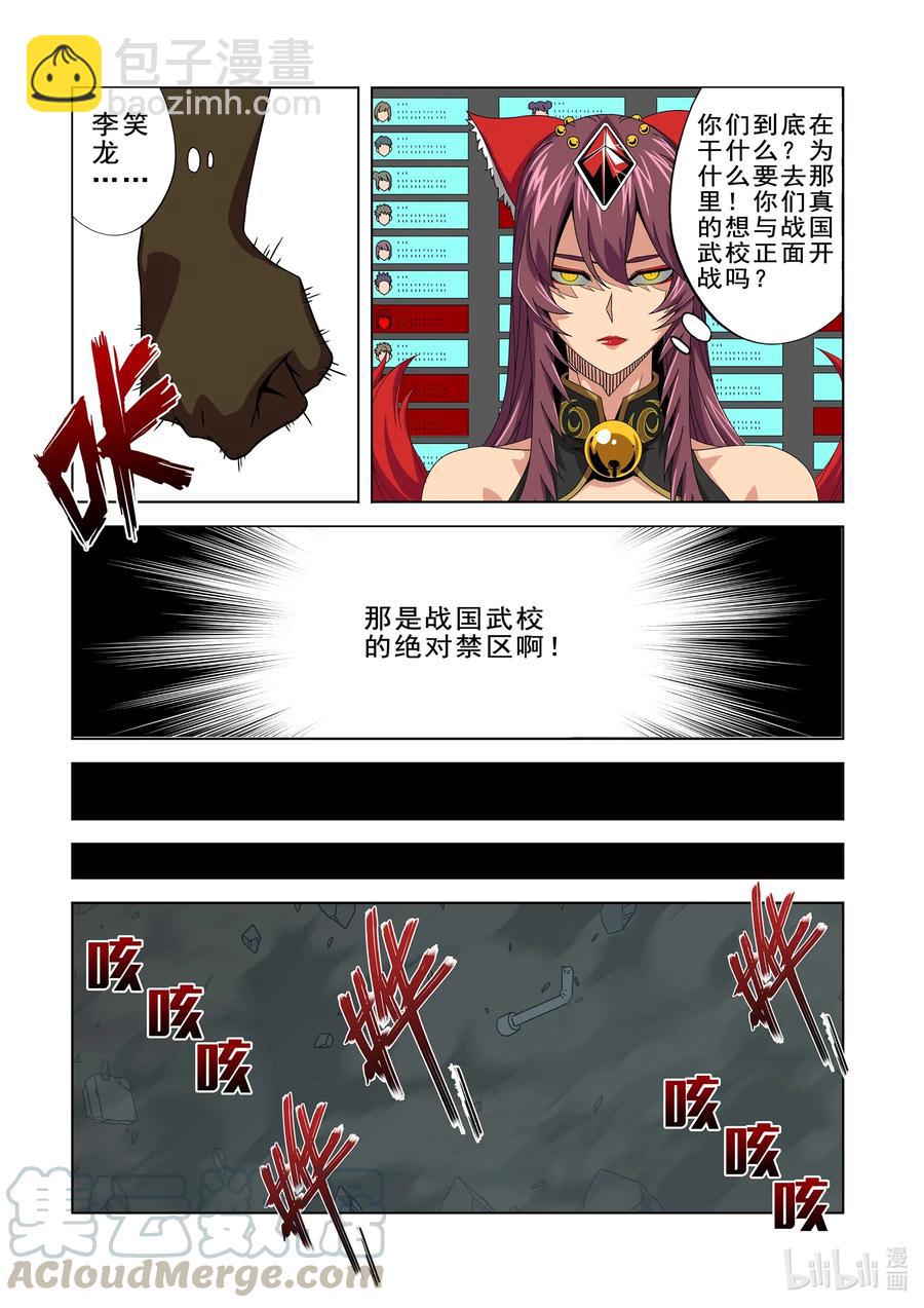 263 遗忘之地-第265话