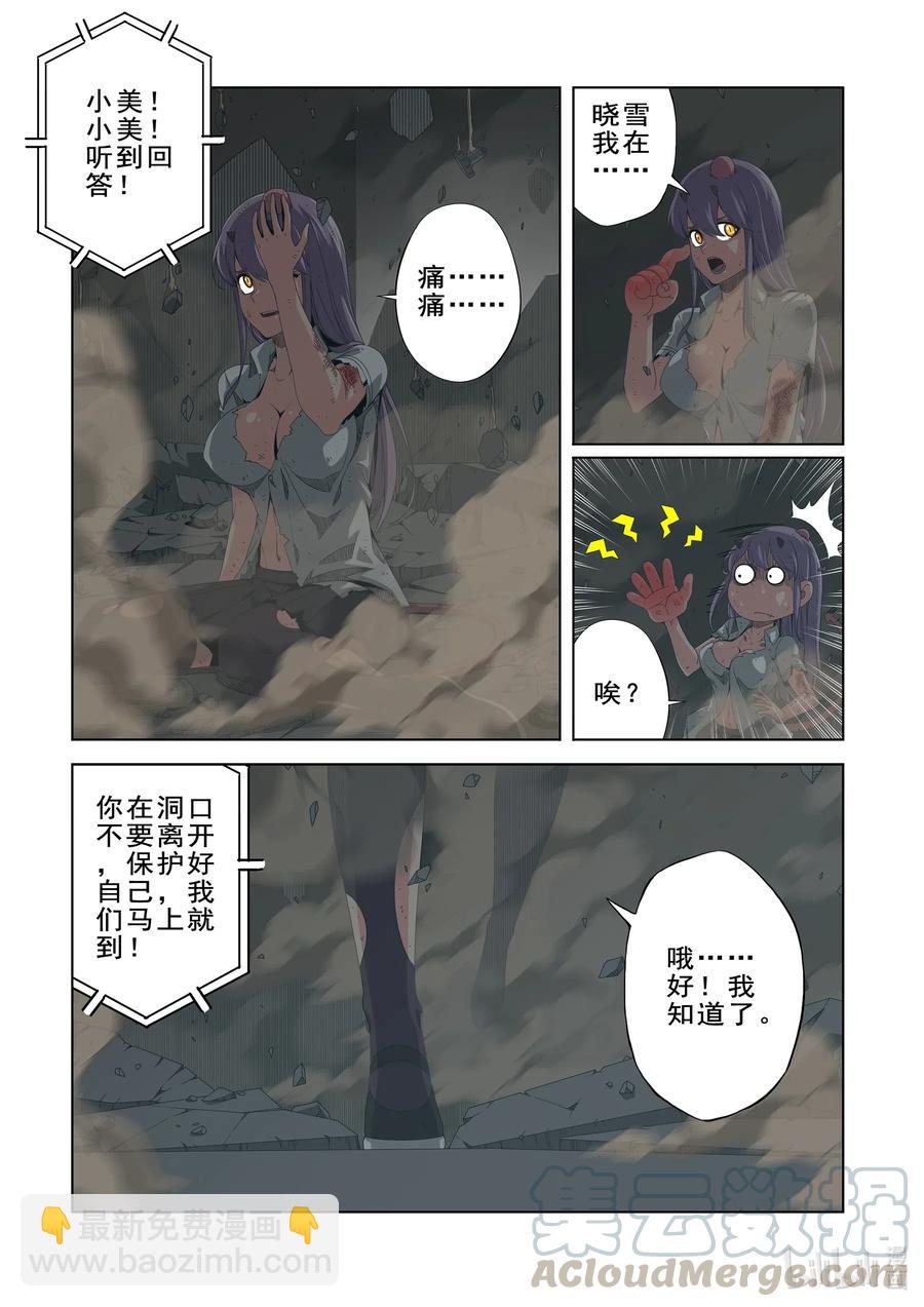 263 遗忘之地-第265话