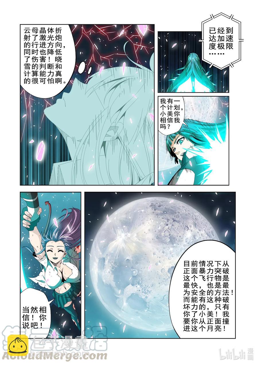 263 遗忘之地-第265话