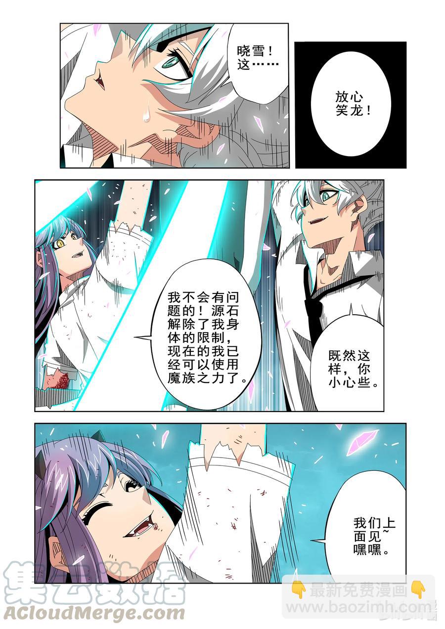 263 遗忘之地-第265话