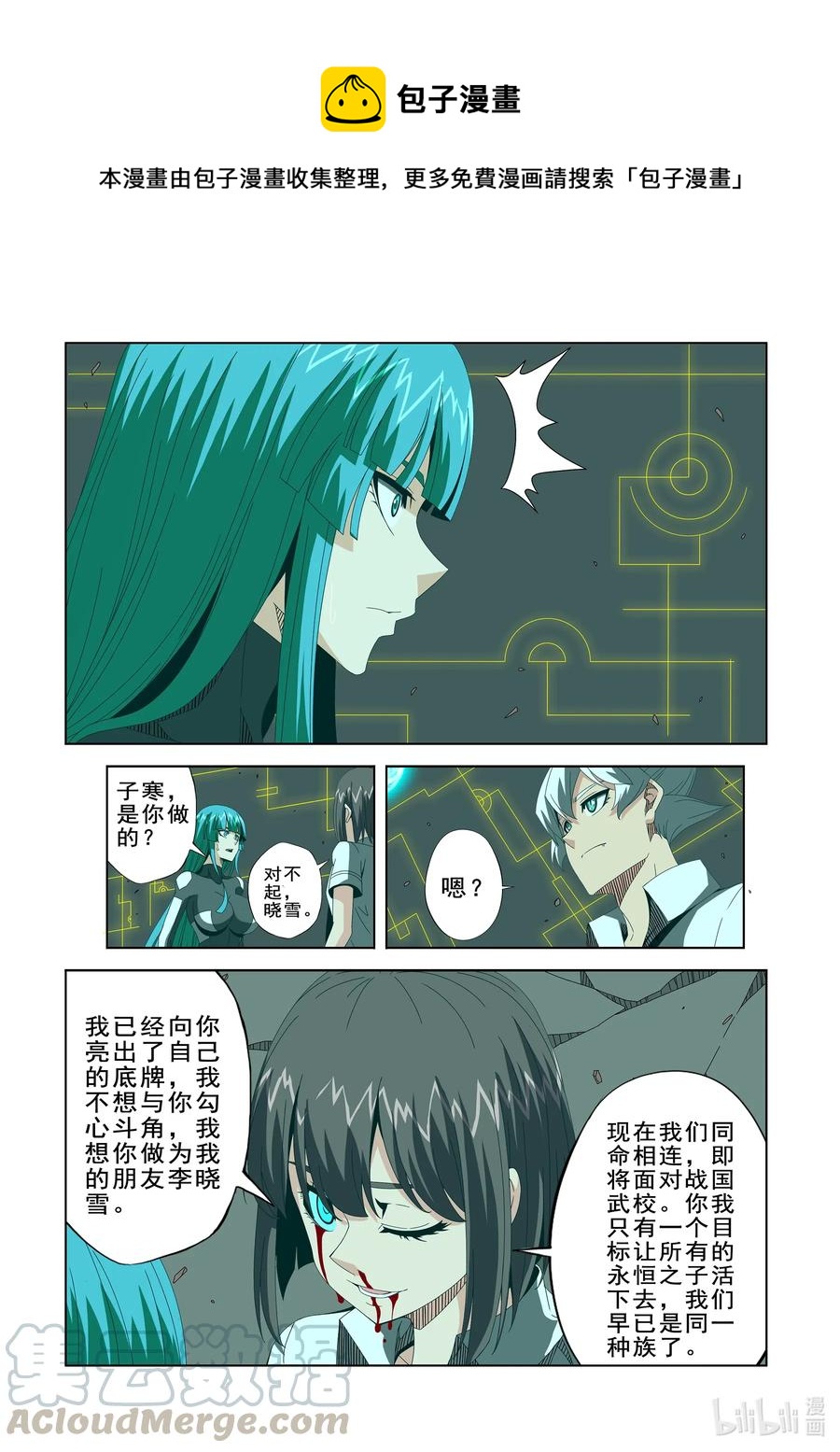 265 门-第267话