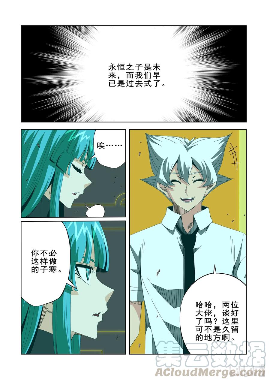 265 门-第267话