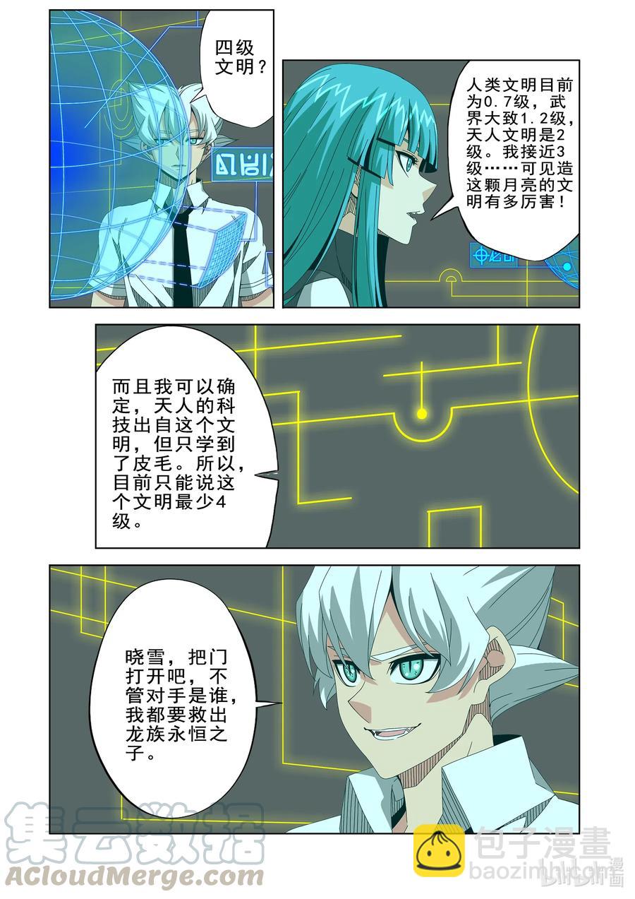 265 门-第267话