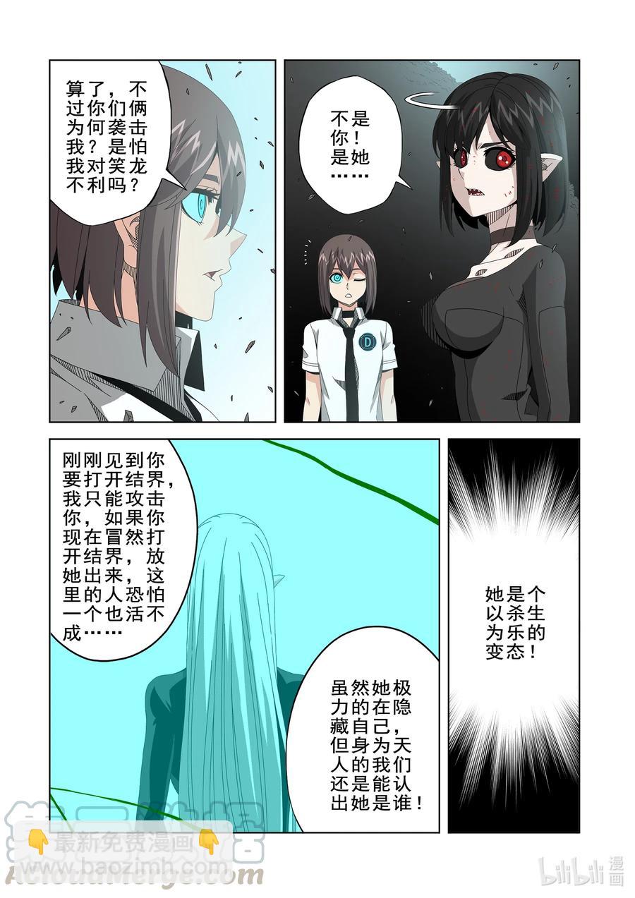267 双胞胎-第269话