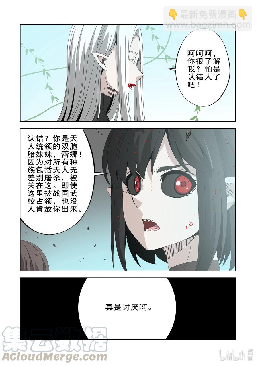 267 双胞胎-第269话