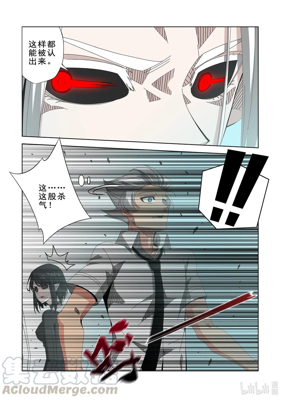 267 双胞胎-第269话