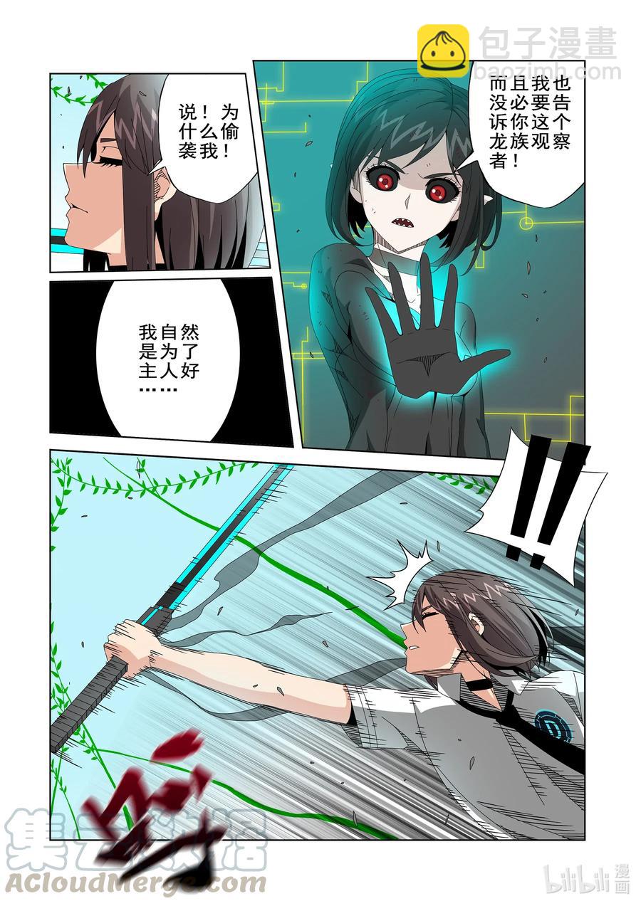 267 双胞胎-第269话
