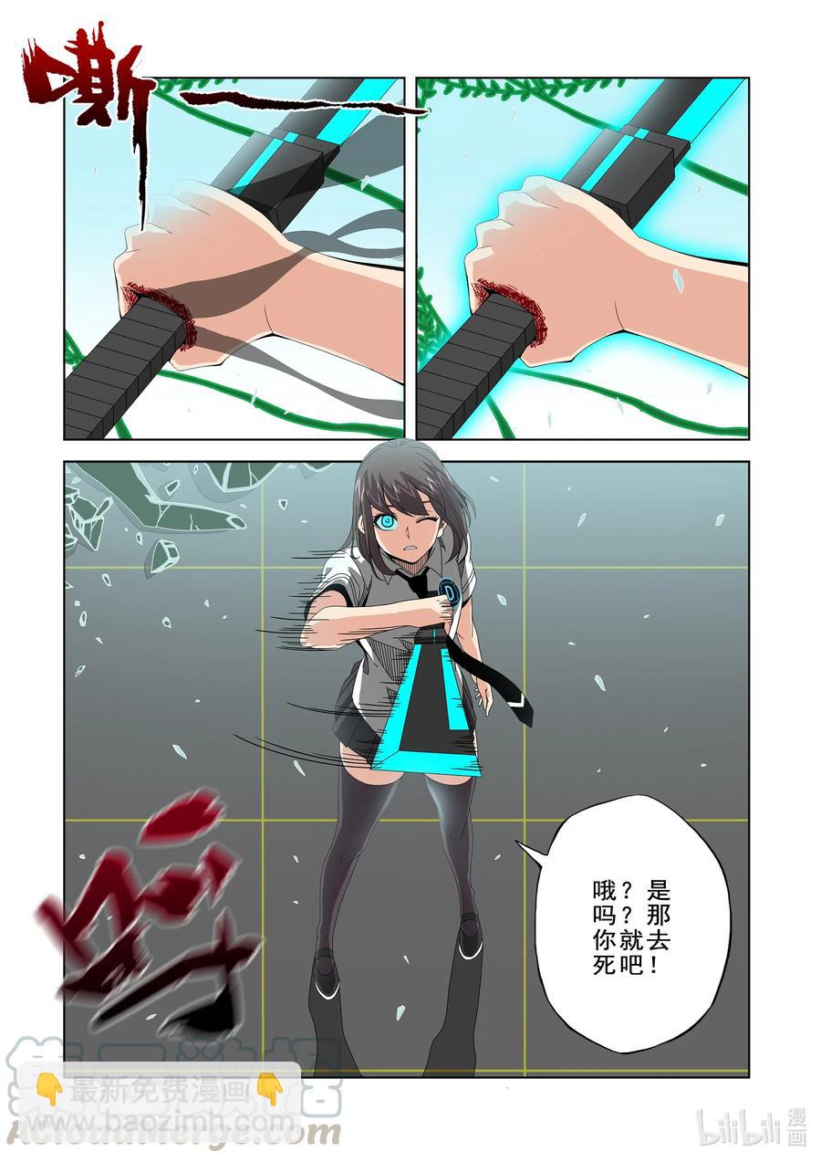 267 双胞胎-第269话
