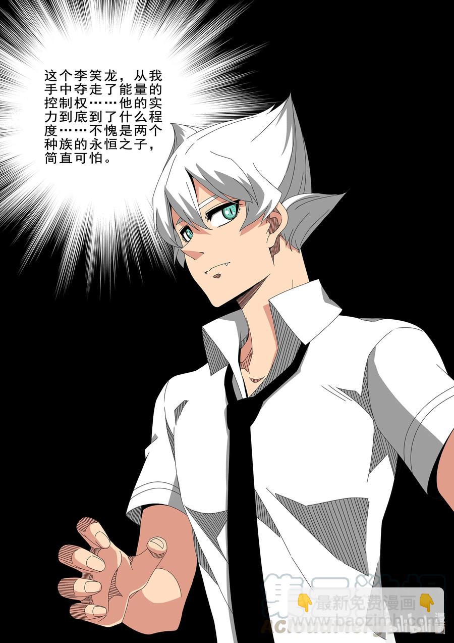 267 双胞胎-第269话