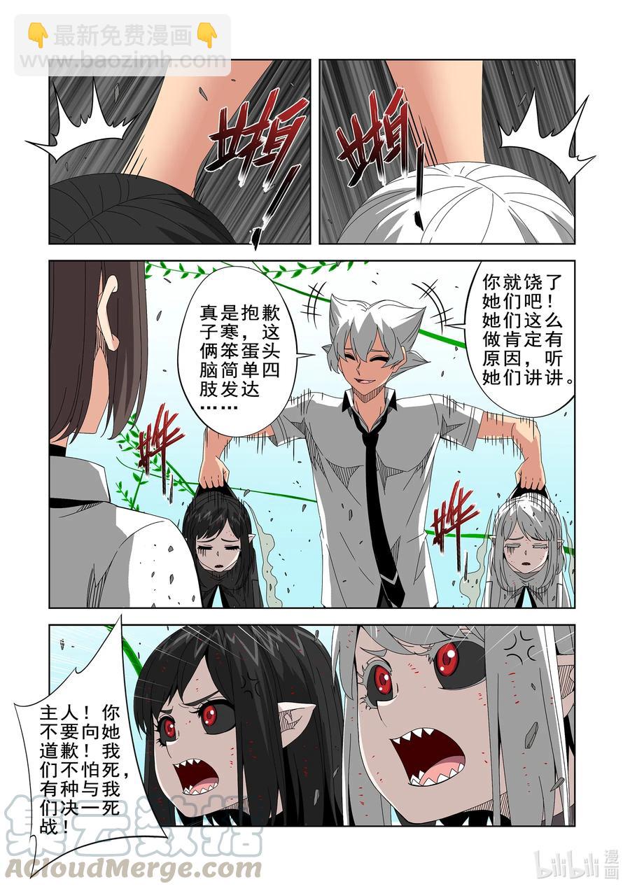 267 双胞胎-第269话