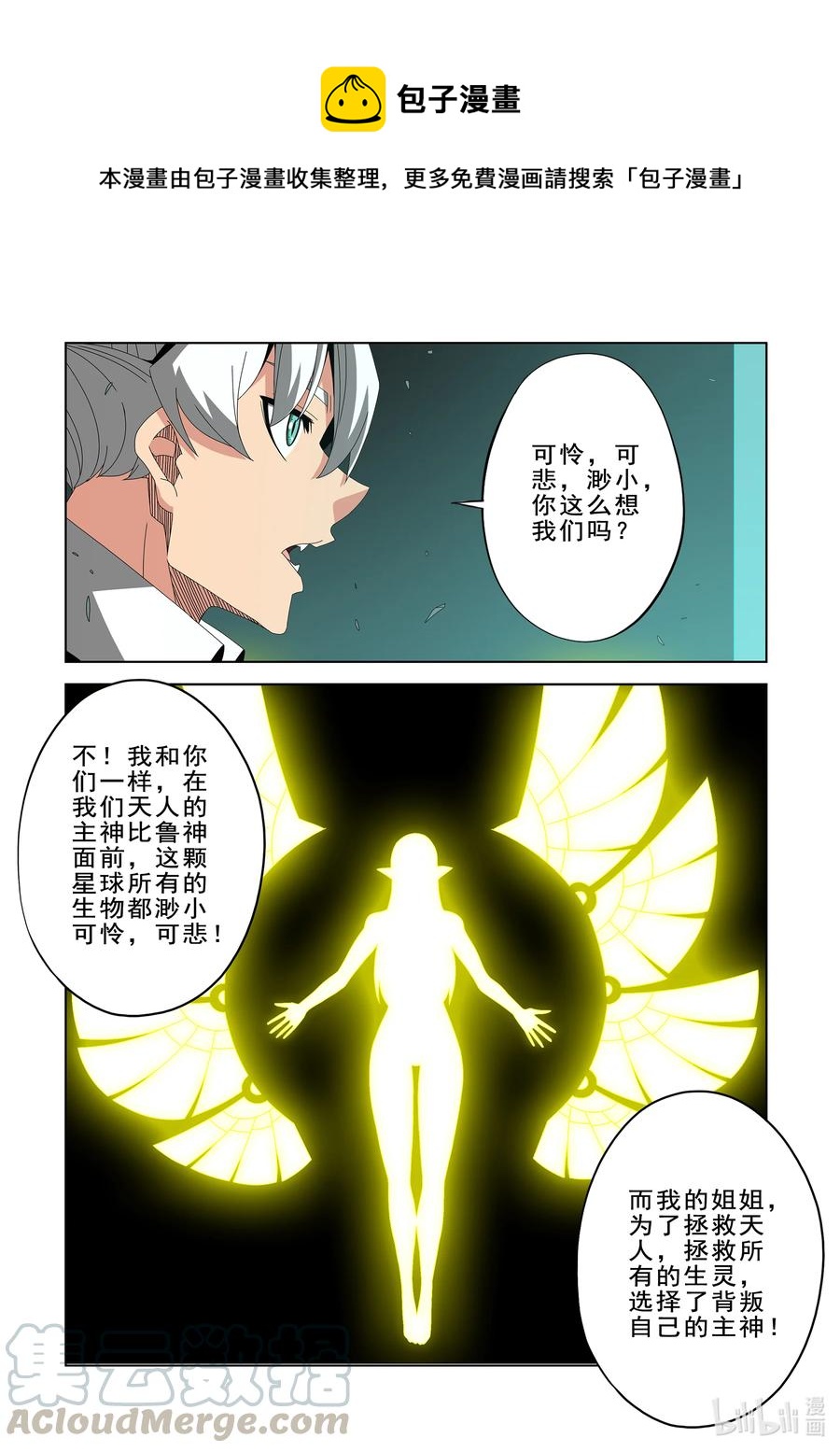 269 比鲁神-第271话