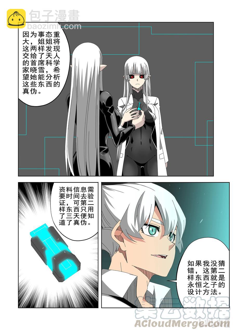 269 比鲁神-第271话
