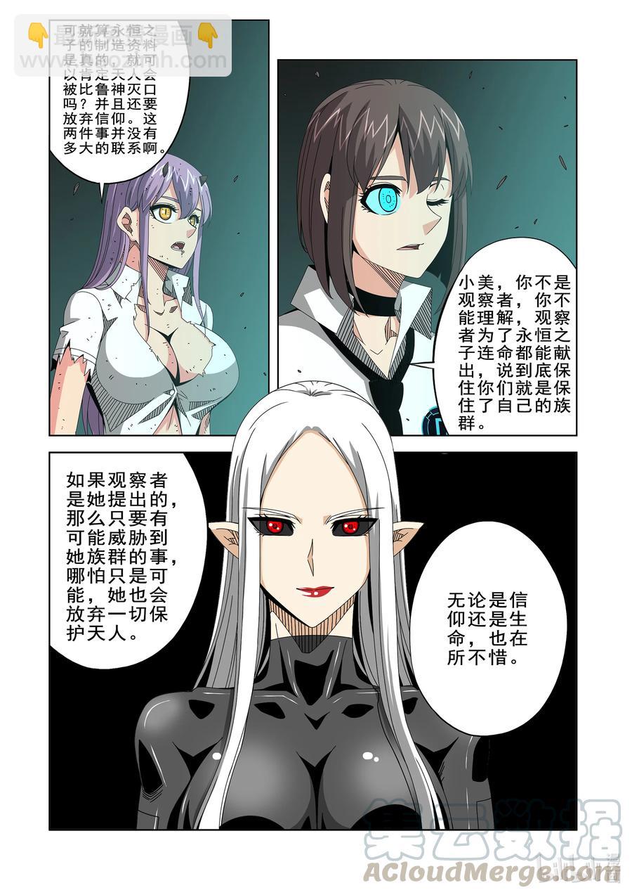 269 比鲁神-第271话