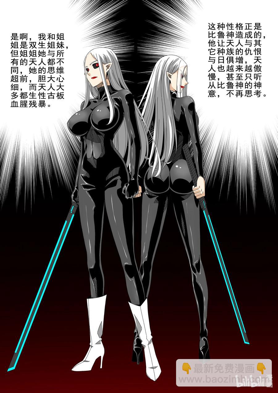 269 比鲁神-第271话