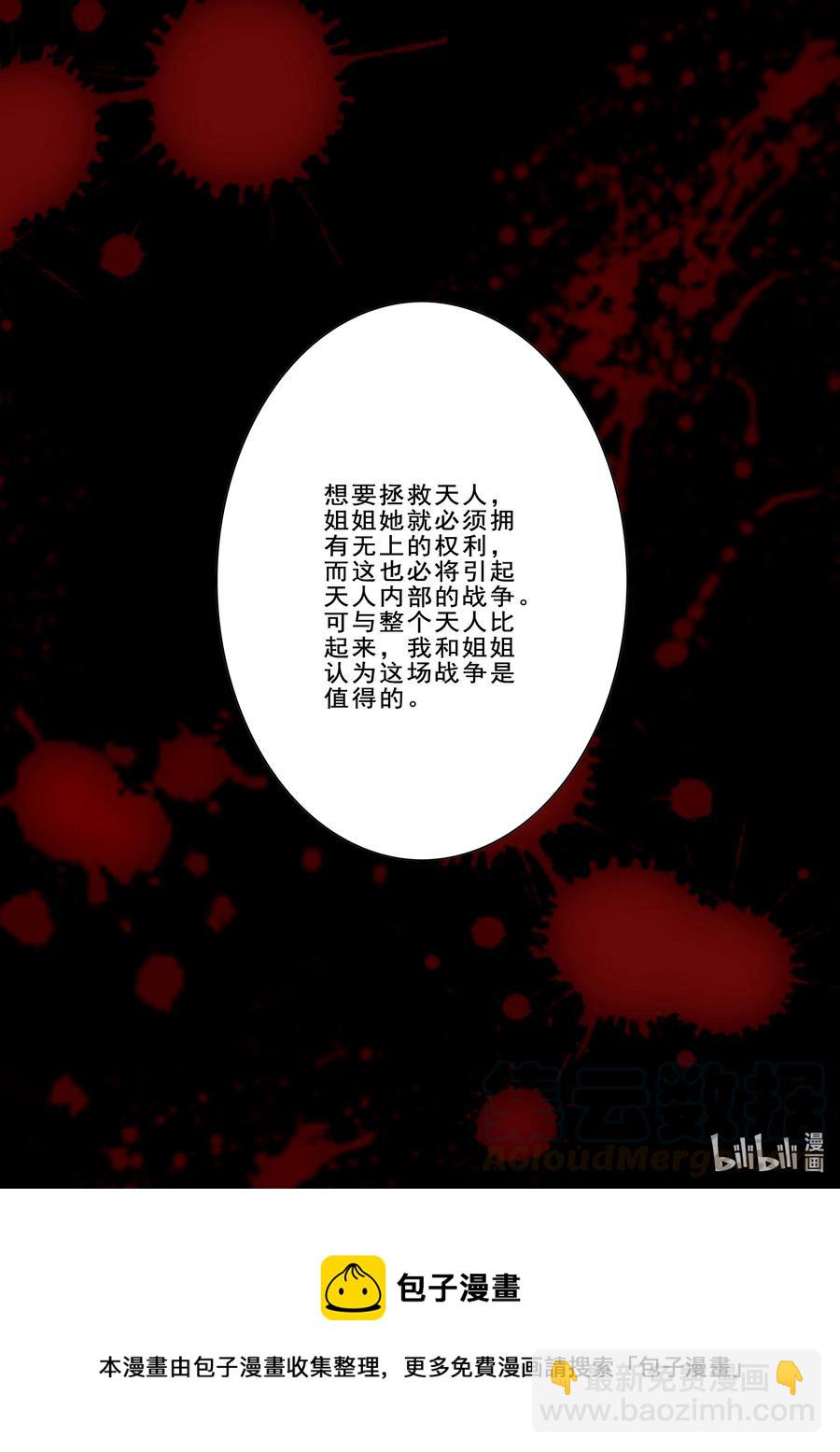 269 比鲁神-第271话