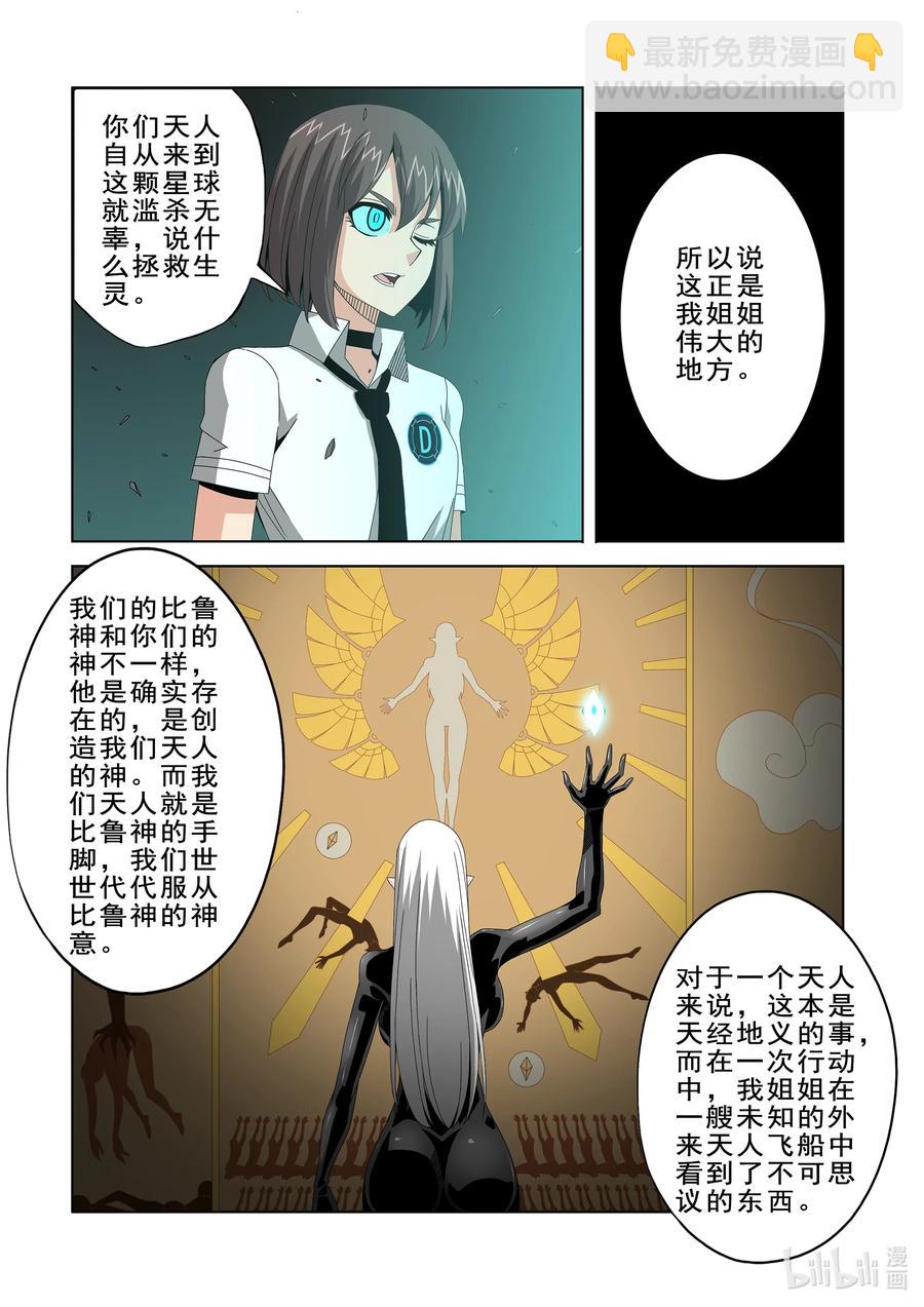 269 比鲁神-第271话