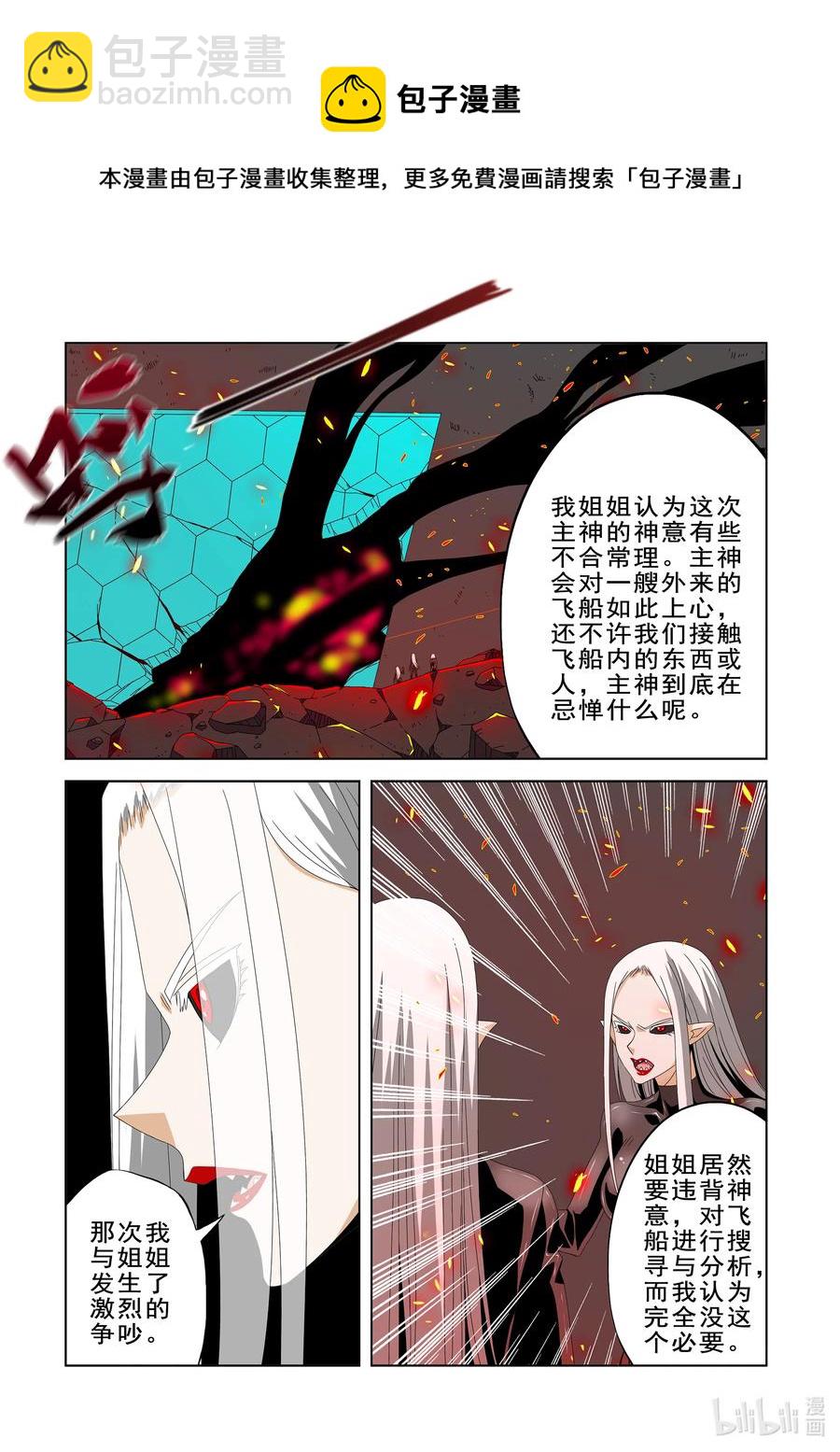 269 比鲁神-第271话