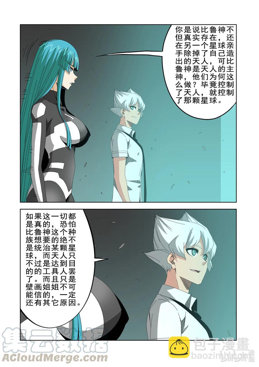 269 比鲁神-第271话