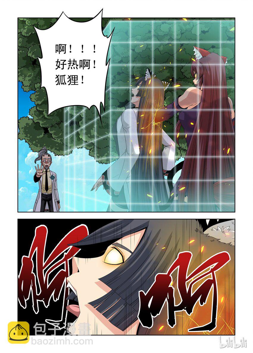 29 晋级赛九-第29话