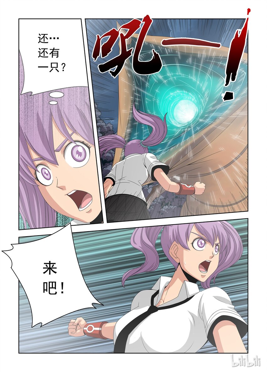 31 巨爪-第31话