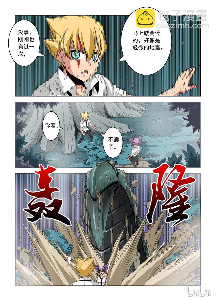 31 巨爪-第31话