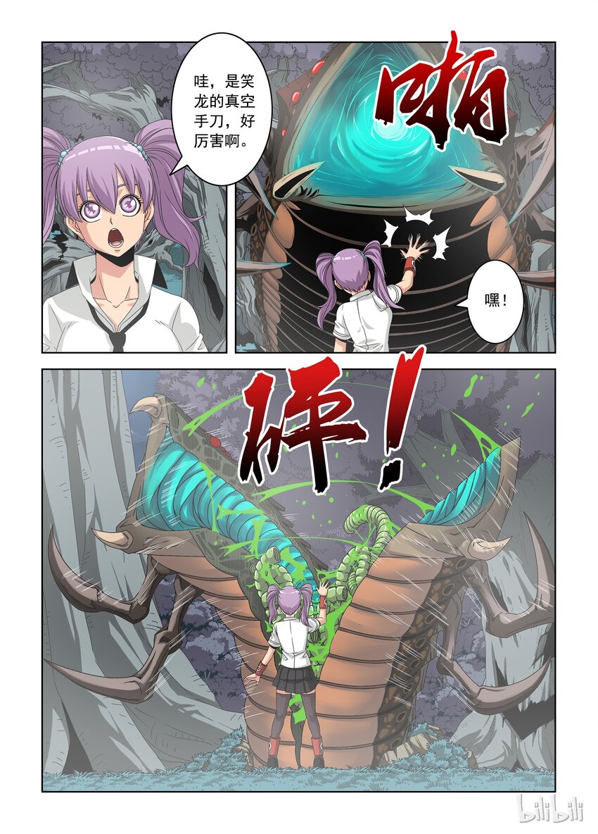 31 巨爪-第31话