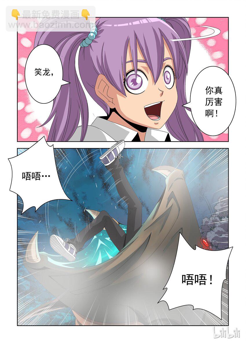 31 巨爪-第31话