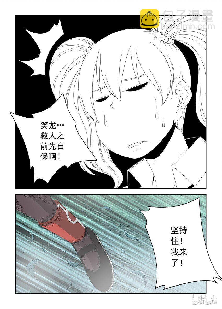31 巨爪-第31话