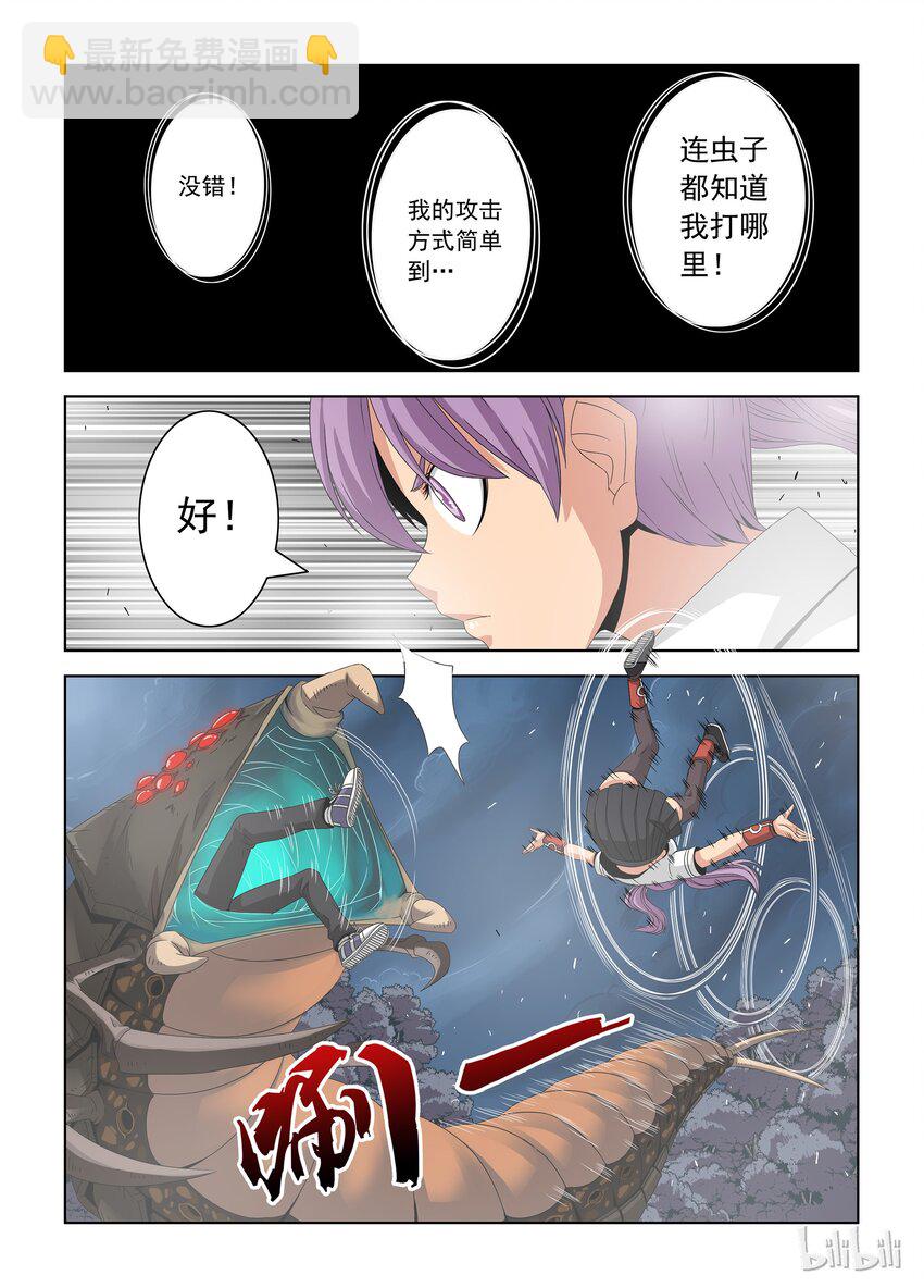 31 巨爪-第31话
