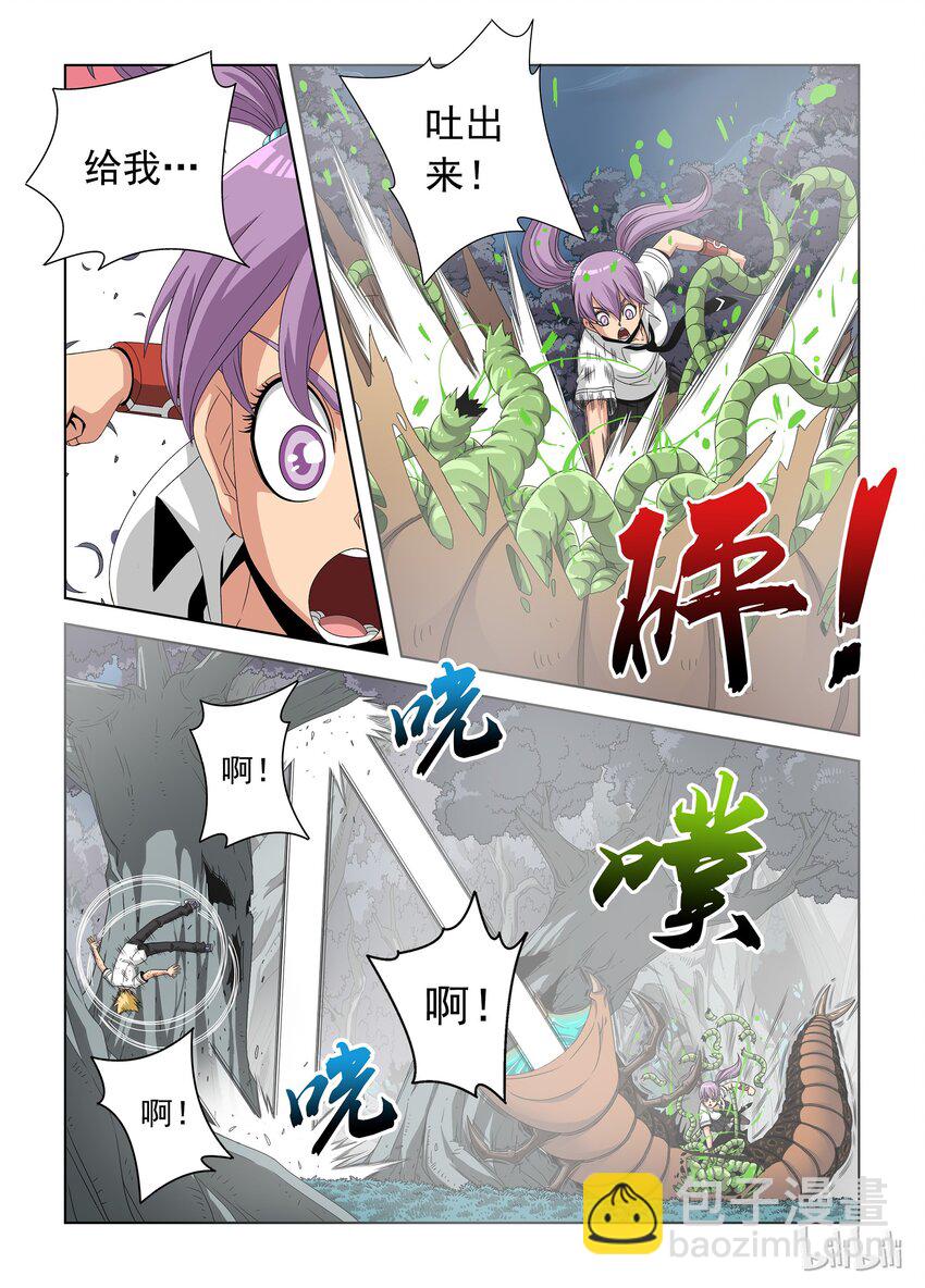 31 巨爪-第31话