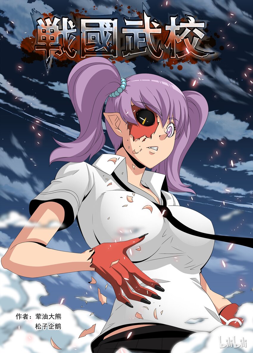 33 恶魔-第33话