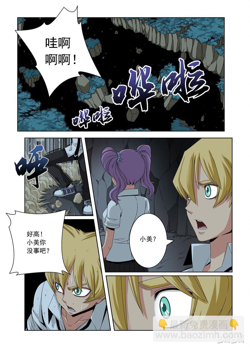 33 恶魔-第33话