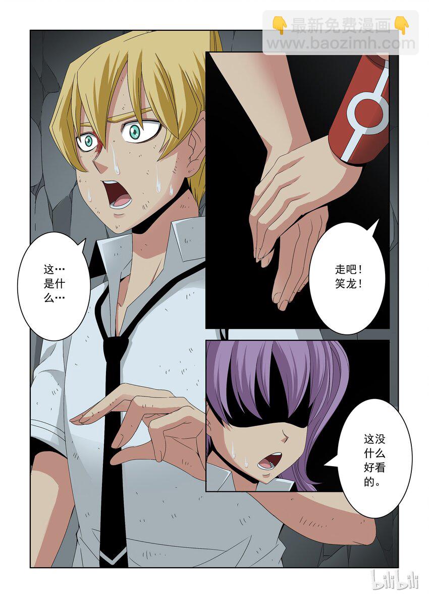 33 恶魔-第33话