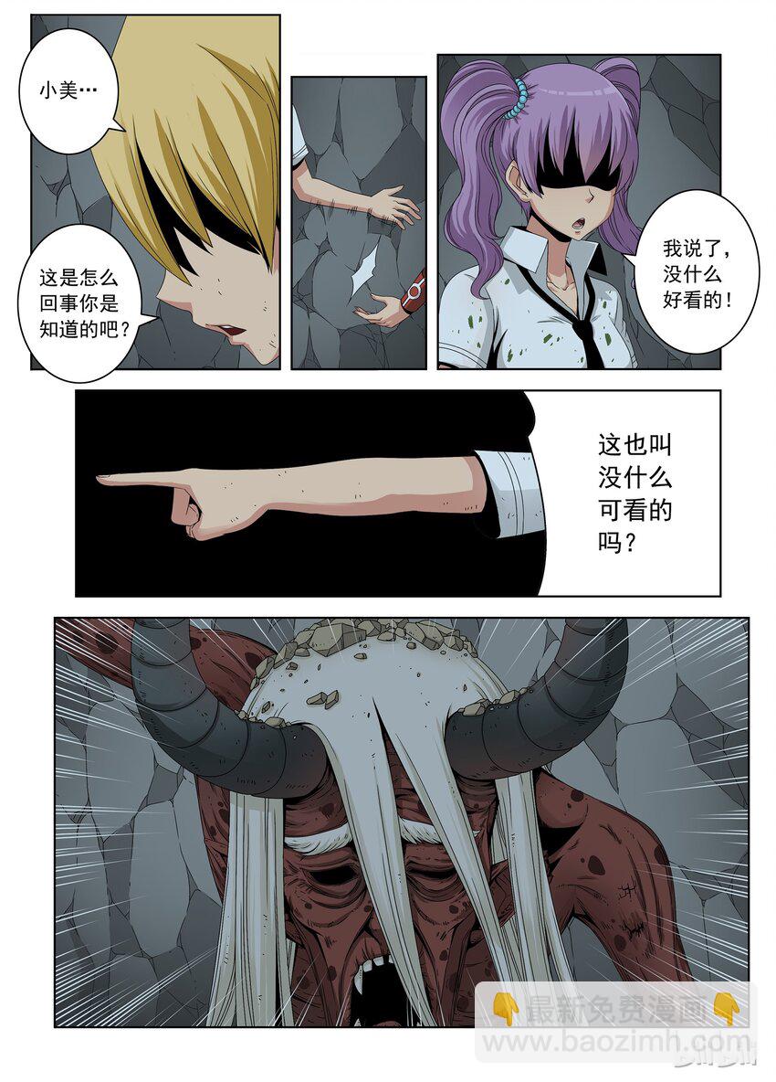 33 恶魔-第33话