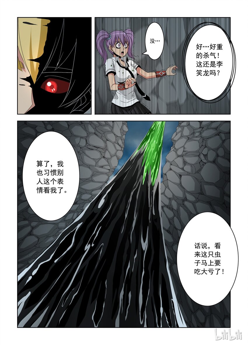 35 尝尝这个！-第35话
