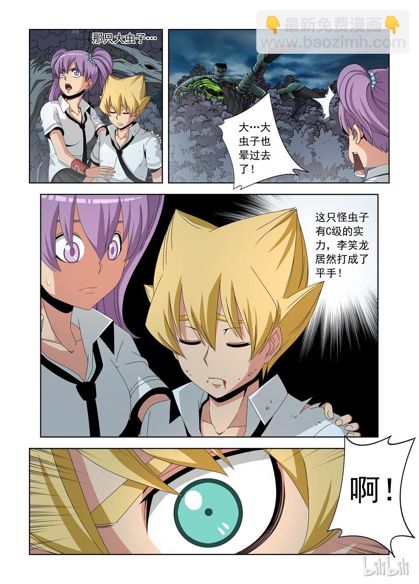 35 尝尝这个！-第35话