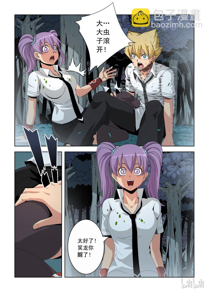 35 尝尝这个！-第35话