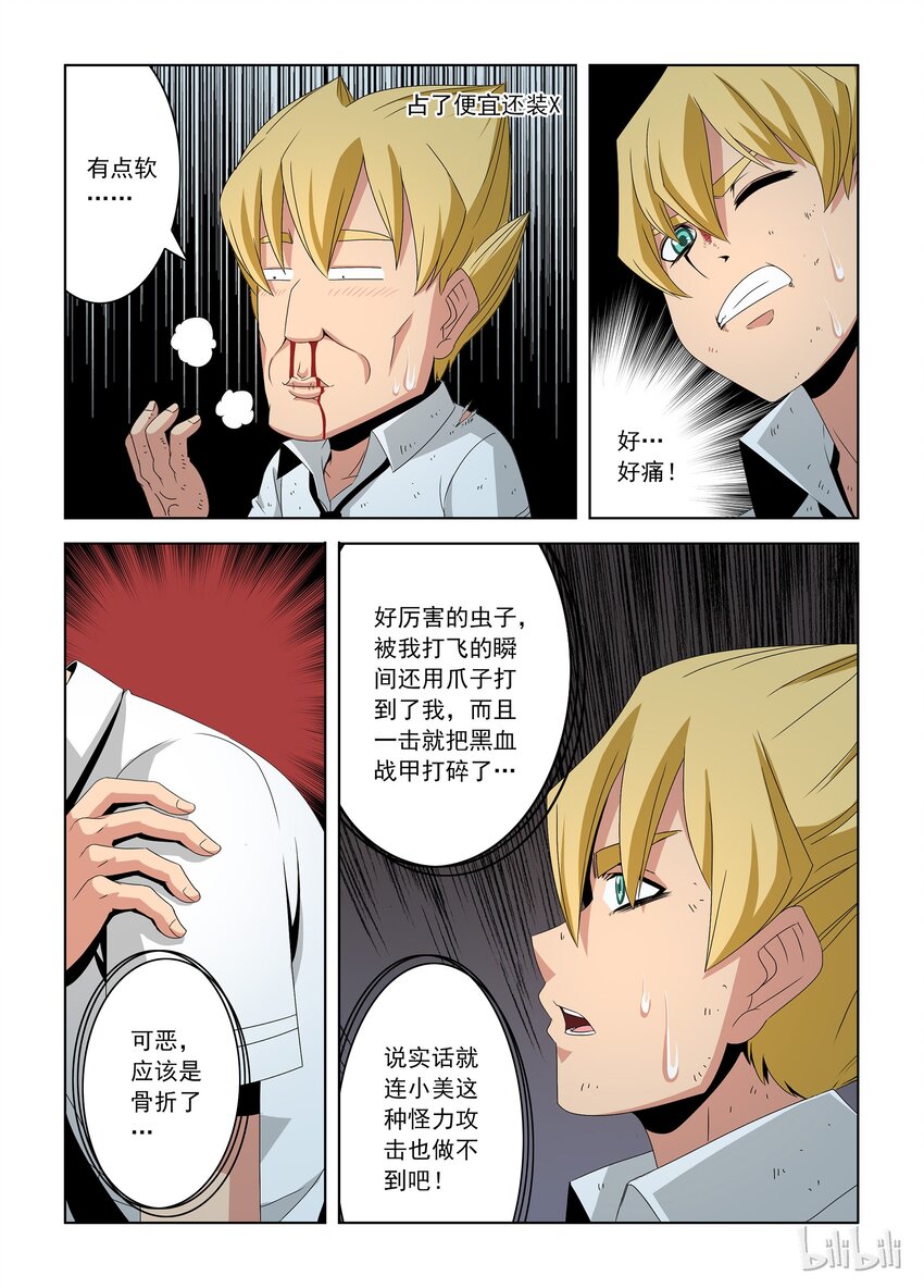 35 尝尝这个！-第35话
